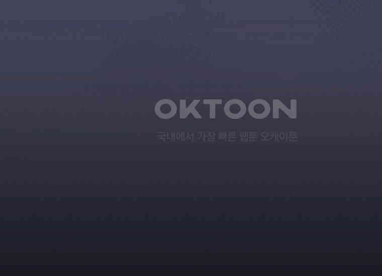 죽어 줘, 라는 말을 들었다 21화 21