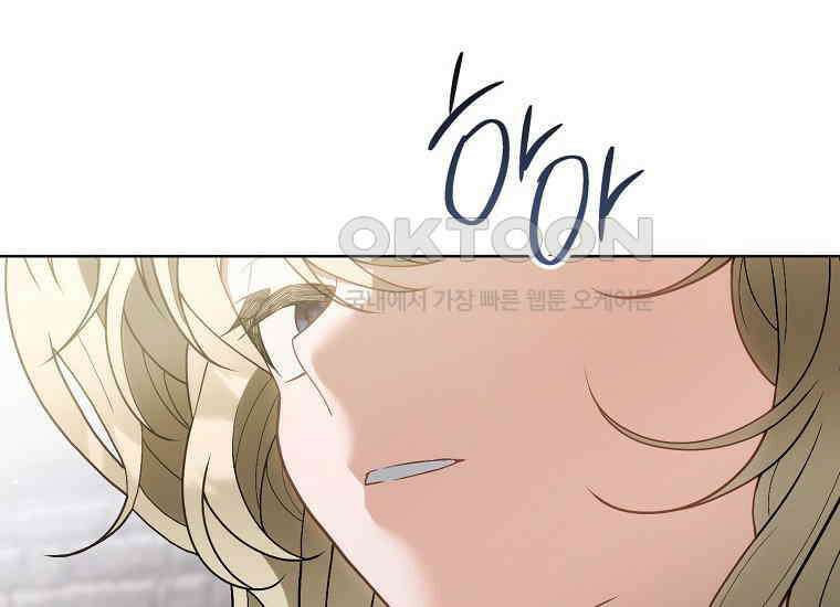 죽어 줘, 라는 말을 들었다 21화 28