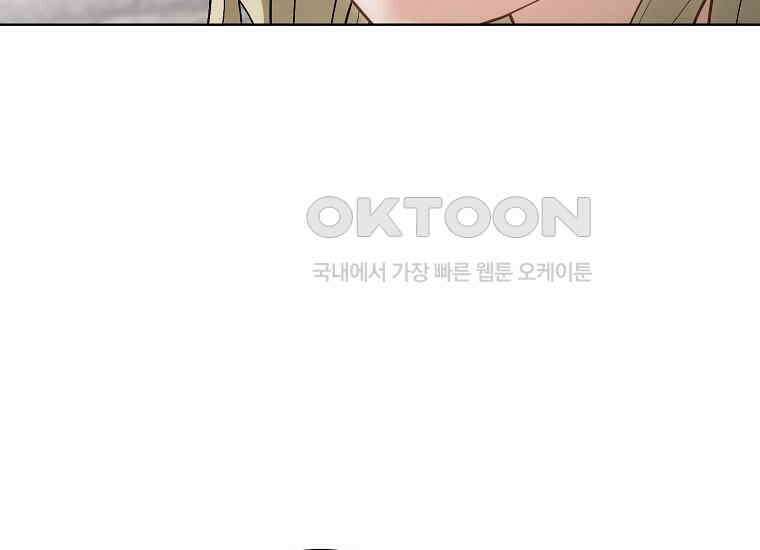 죽어 줘, 라는 말을 들었다 21화 29