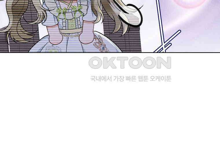 죽어 줘, 라는 말을 들었다 21화 35