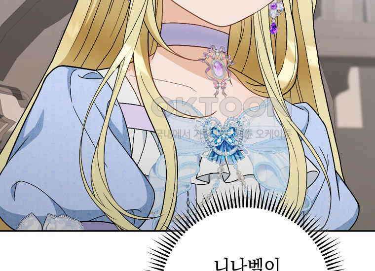 죽어 줘, 라는 말을 들었다 21화 41