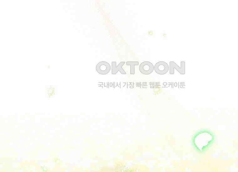 죽어 줘, 라는 말을 들었다 21화 45