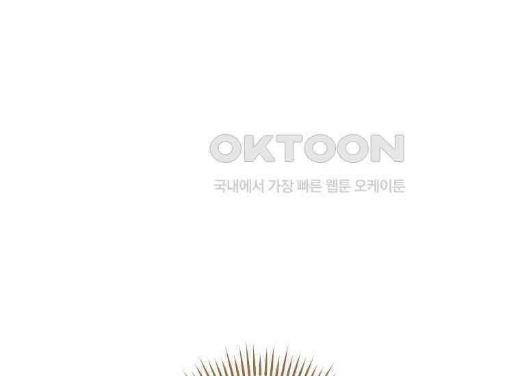 죽어 줘, 라는 말을 들었다 21화 50