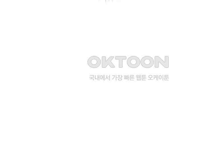 죽어 줘, 라는 말을 들었다 21화 55