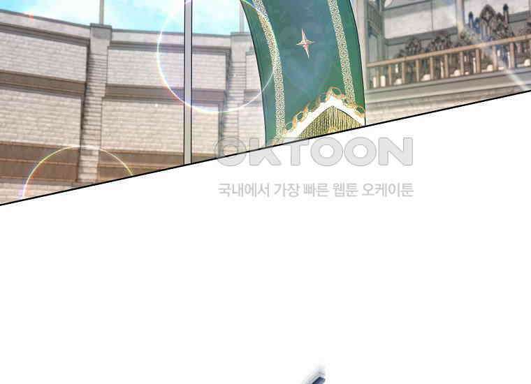 죽어 줘, 라는 말을 들었다 21화 59