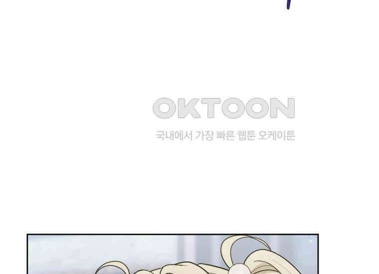 죽어 줘, 라는 말을 들었다 21화 64