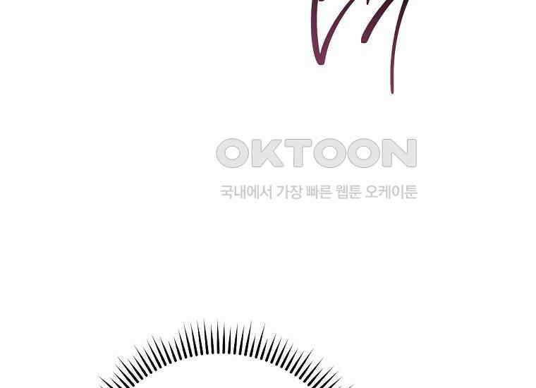 죽어 줘, 라는 말을 들었다 21화 70