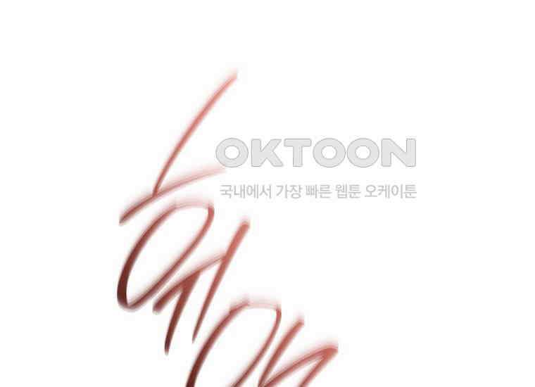 죽어 줘, 라는 말을 들었다 21화 74
