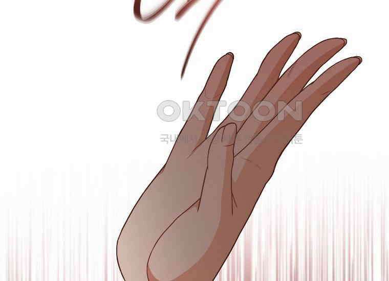 죽어 줘, 라는 말을 들었다 21화 75
