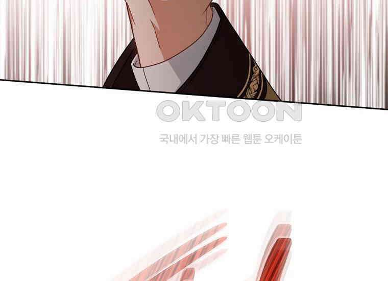 죽어 줘, 라는 말을 들었다 21화 76