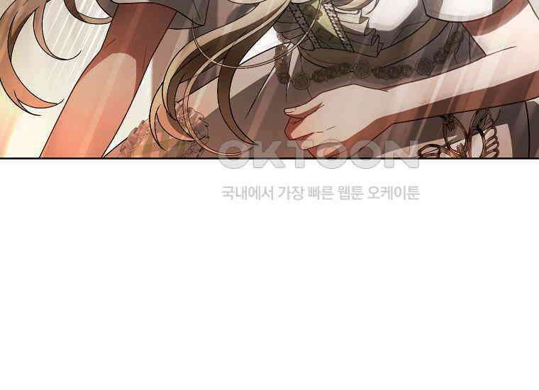 죽어 줘, 라는 말을 들었다 21화 79