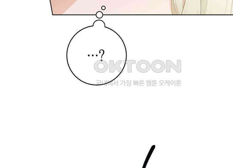 죽어 줘, 라는 말을 들었다 21화 81
