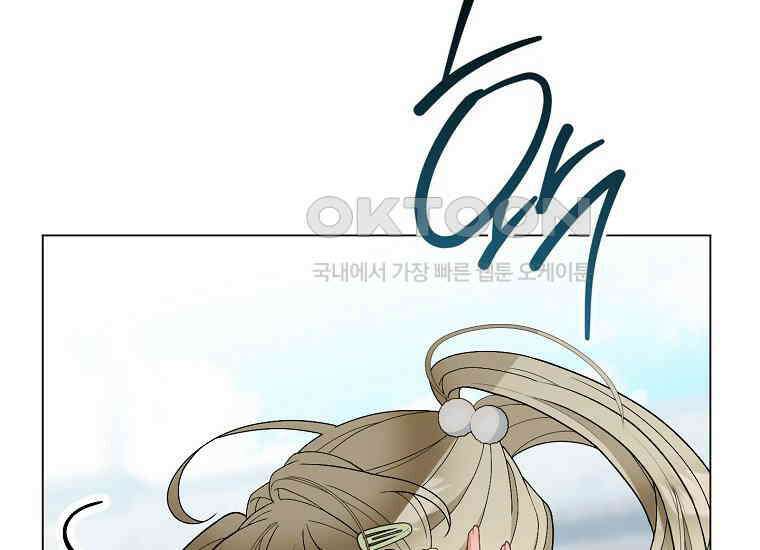 죽어 줘, 라는 말을 들었다 21화 82