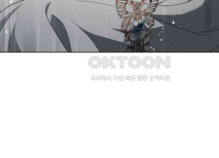 죽어 줘, 라는 말을 들었다 21화 93