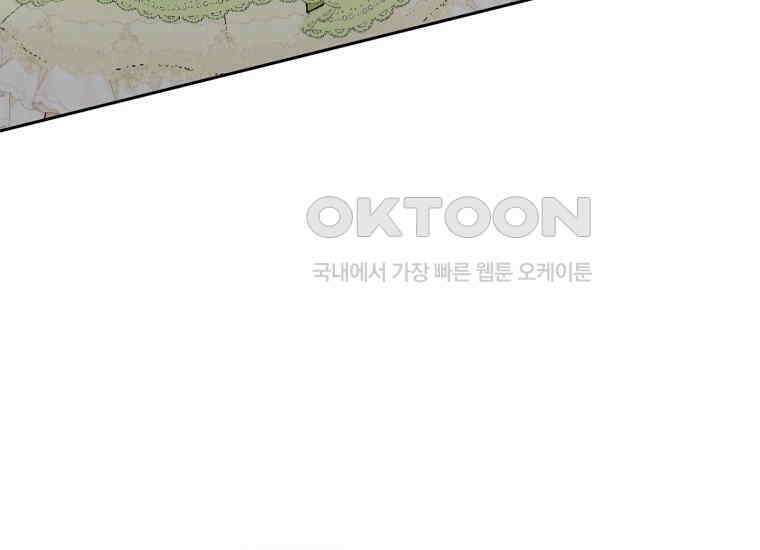 죽어 줘, 라는 말을 들었다 21화 107