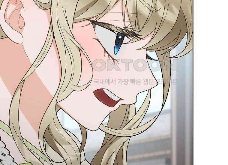 죽어 줘, 라는 말을 들었다 21화 113