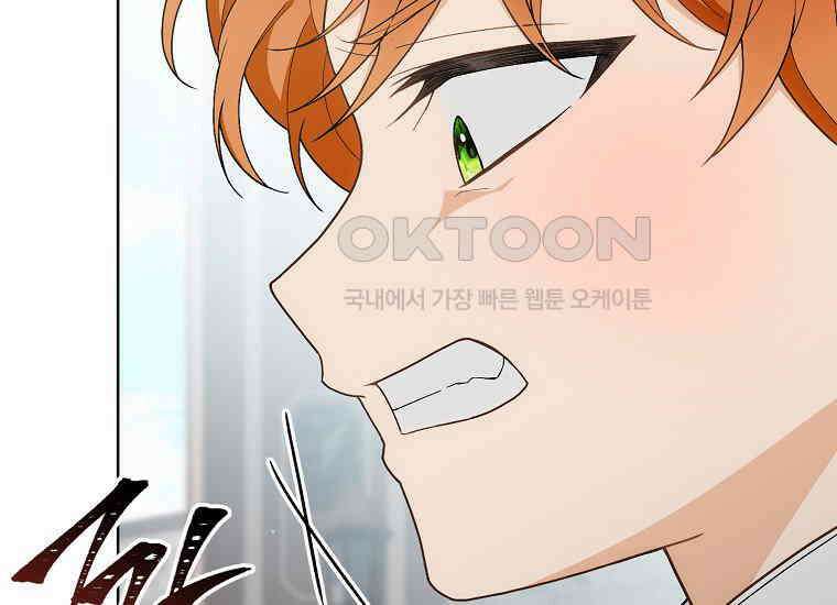 죽어 줘, 라는 말을 들었다 21화 115