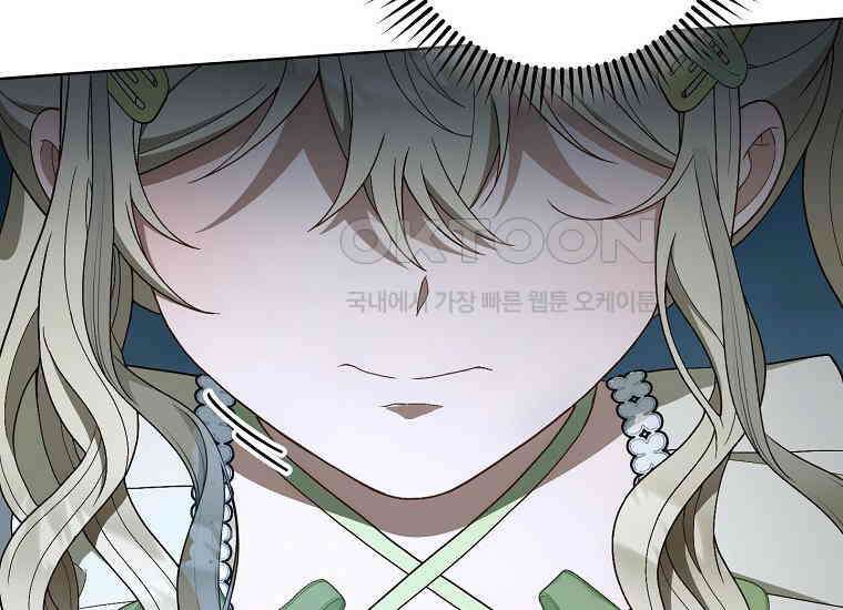죽어 줘, 라는 말을 들었다 21화 124