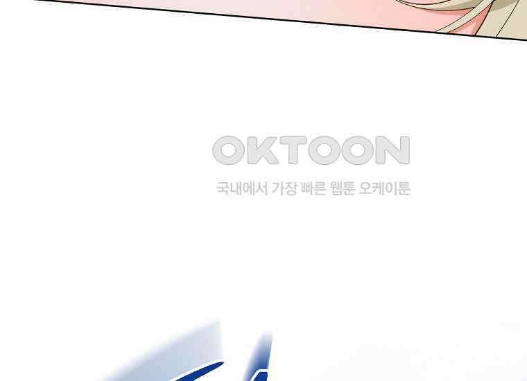 죽어 줘, 라는 말을 들었다 21화 137
