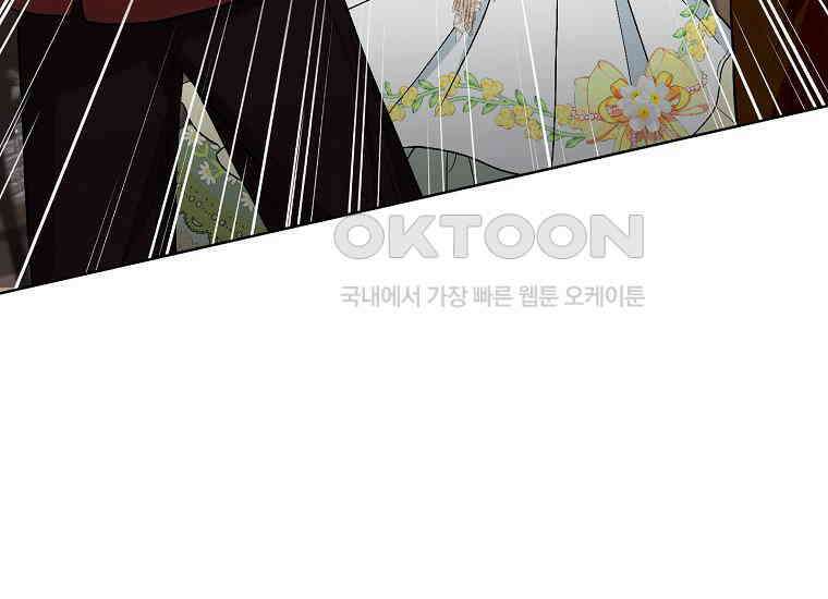 죽어 줘, 라는 말을 들었다 21화 141