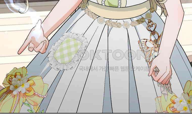 죽어 줘, 라는 말을 들었다 21화 144