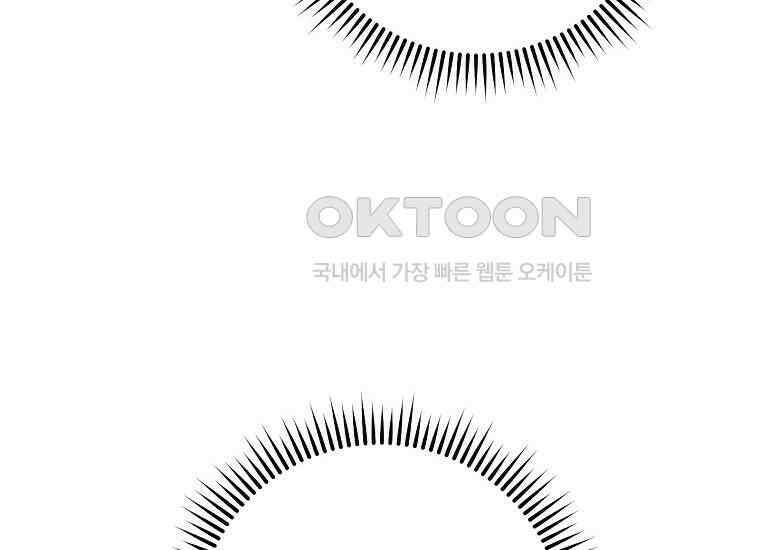 죽어 줘, 라는 말을 들었다 21화 158