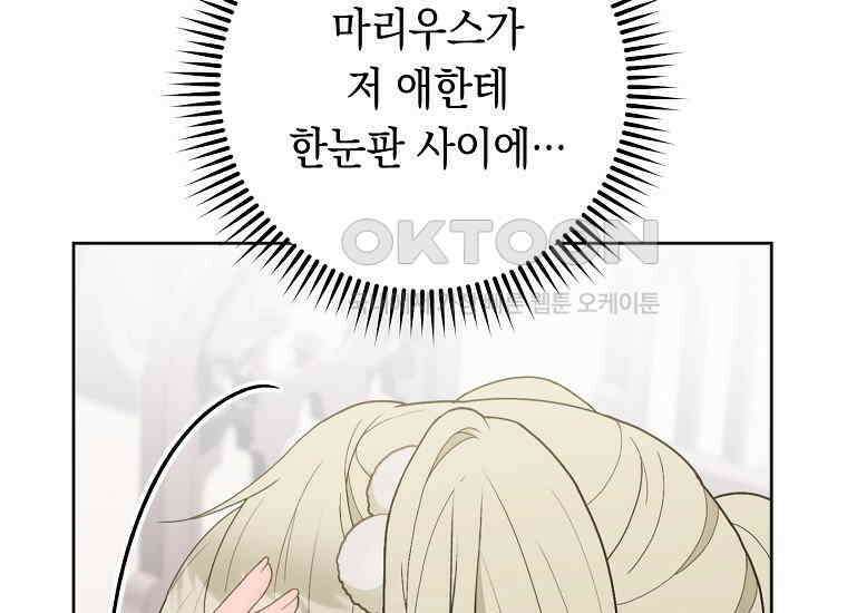 죽어 줘, 라는 말을 들었다 21화 159