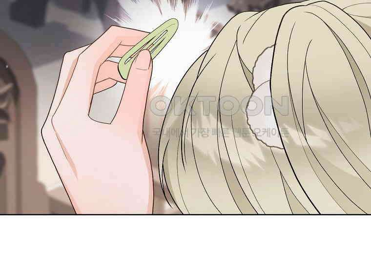 죽어 줘, 라는 말을 들었다 21화 162