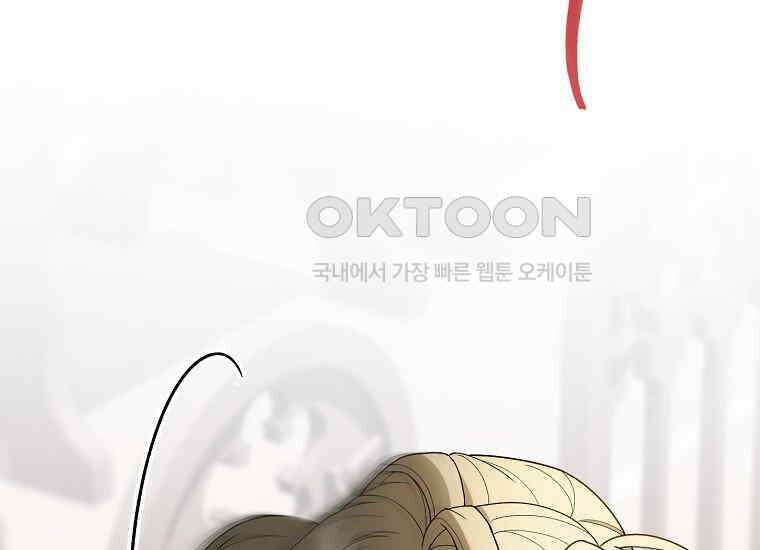 죽어 줘, 라는 말을 들었다 21화 165