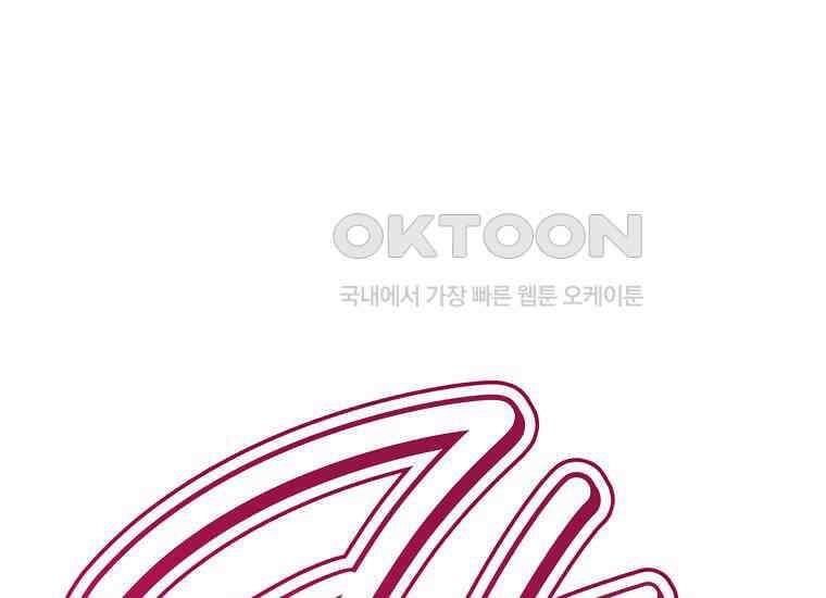죽어 줘, 라는 말을 들었다 21화 169