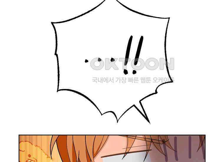 죽어 줘, 라는 말을 들었다 21화 175