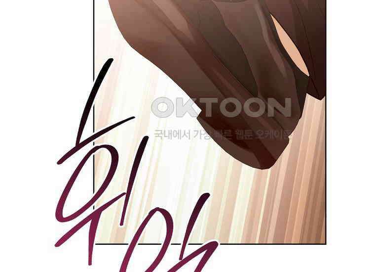죽어 줘, 라는 말을 들었다 21화 186