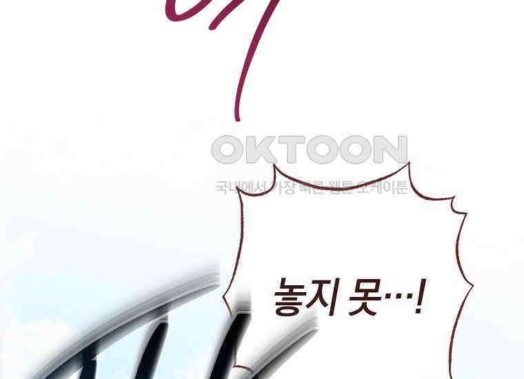 죽어 줘, 라는 말을 들었다 21화 187