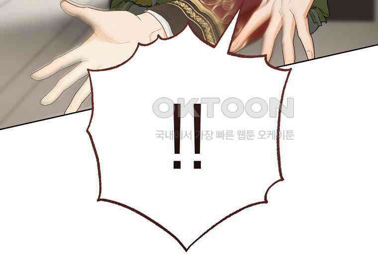 죽어 줘, 라는 말을 들었다 21화 191