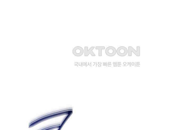 죽어 줘, 라는 말을 들었다 21화 192