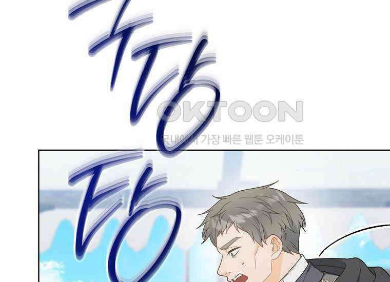 죽어 줘, 라는 말을 들었다 21화 193