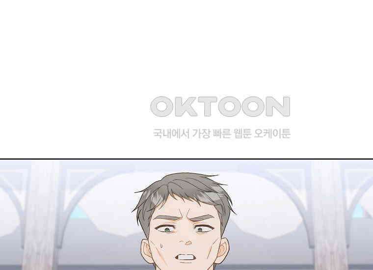죽어 줘, 라는 말을 들었다 21화 207