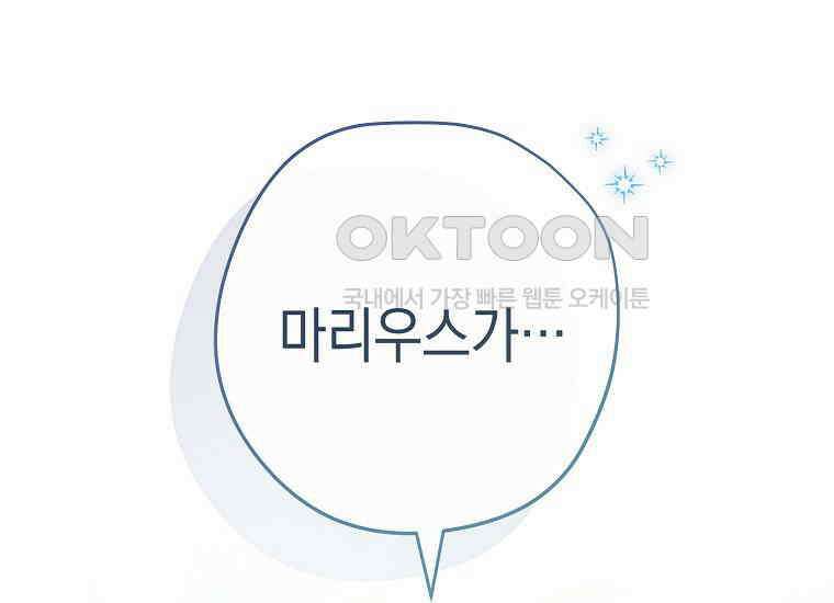 죽어 줘, 라는 말을 들었다 21화 213