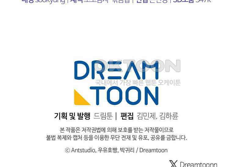 죽어 줘, 라는 말을 들었다 21화 220