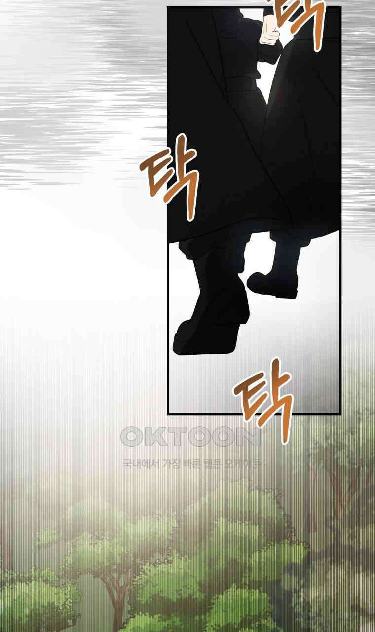 오메가 애첩에 빙의했다  44화 2