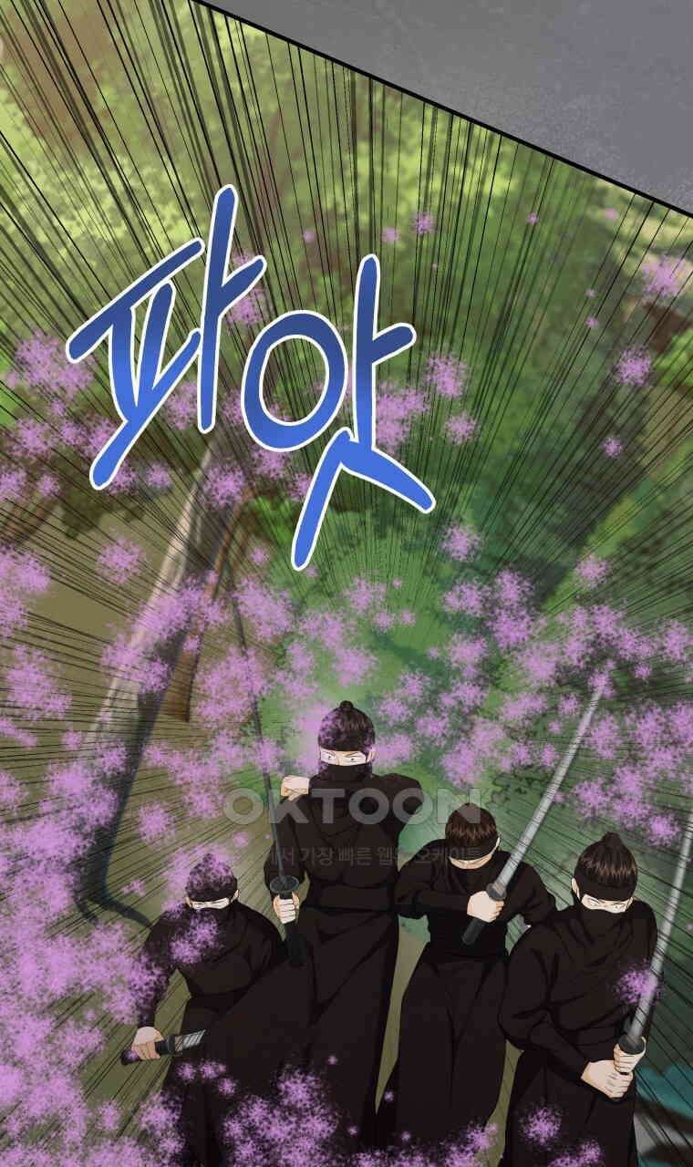 오메가 애첩에 빙의했다  44화 6