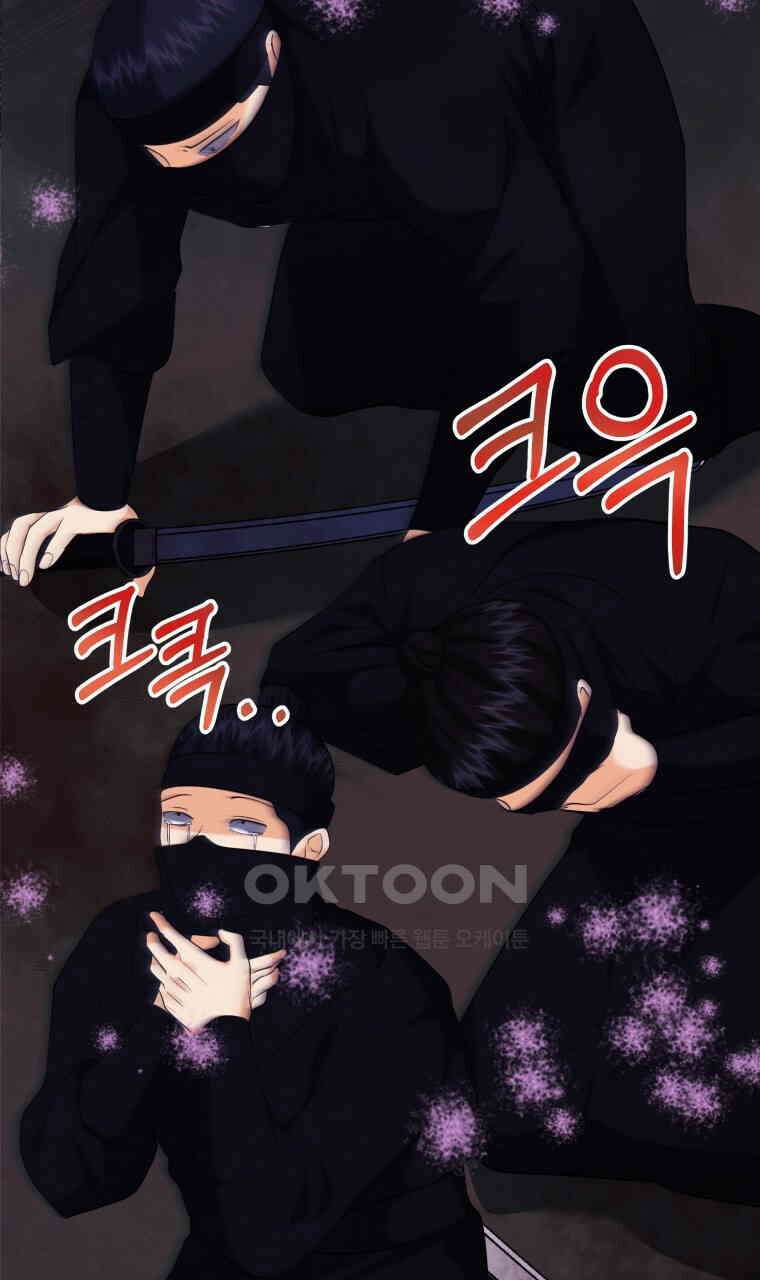 오메가 애첩에 빙의했다  44화 10