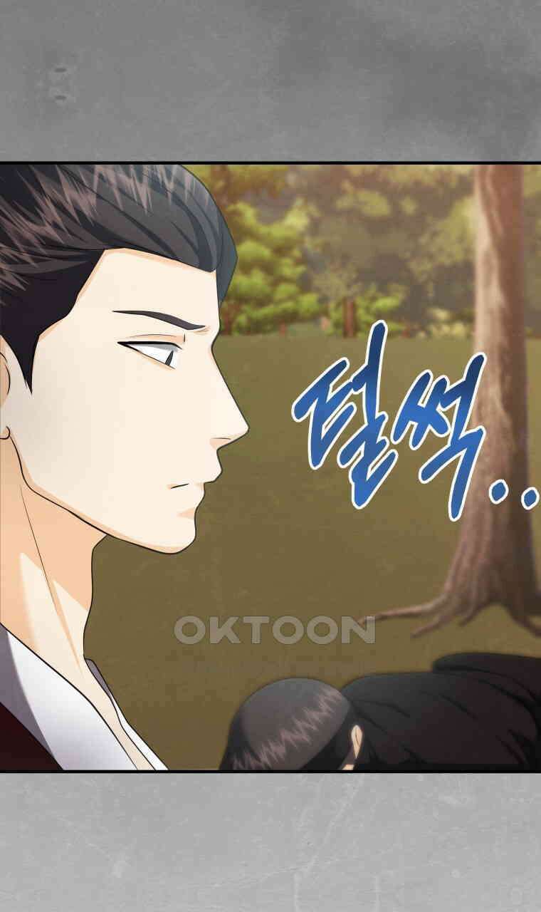 오메가 애첩에 빙의했다  44화 12
