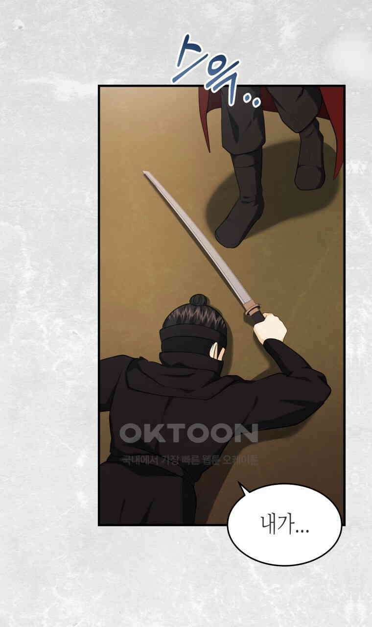 오메가 애첩에 빙의했다  44화 14