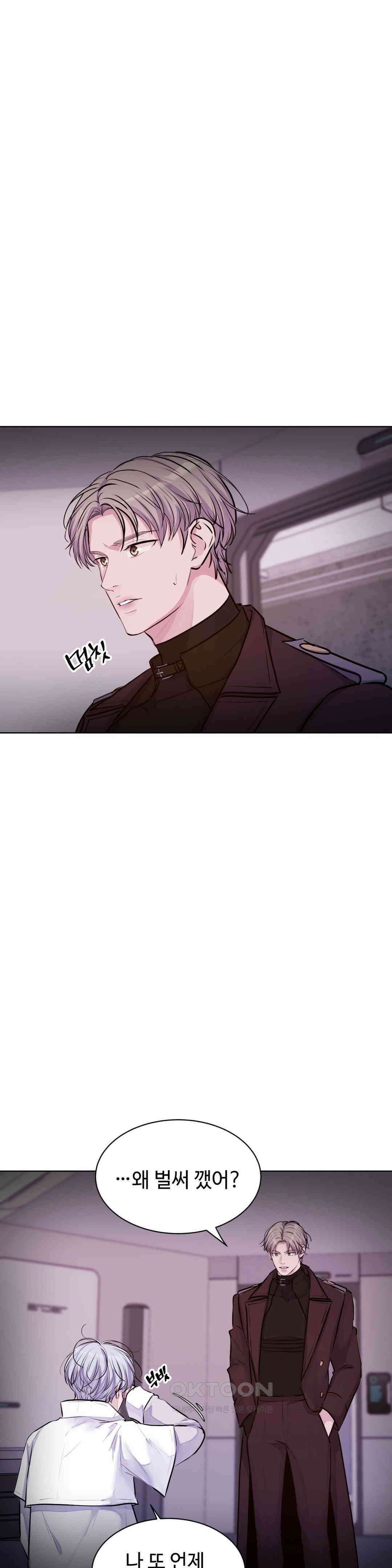 동살 47화 1