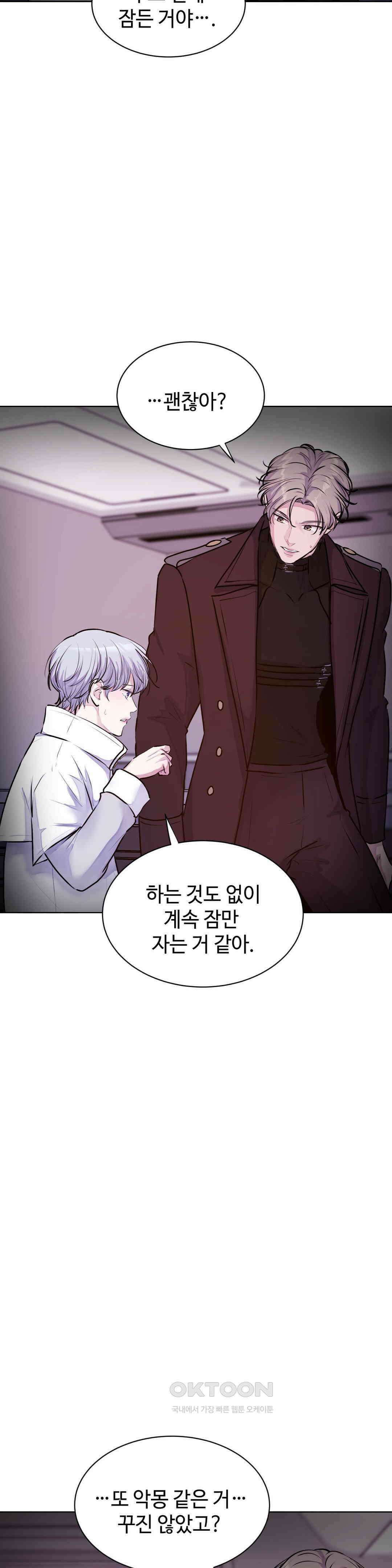 동살 47화 2