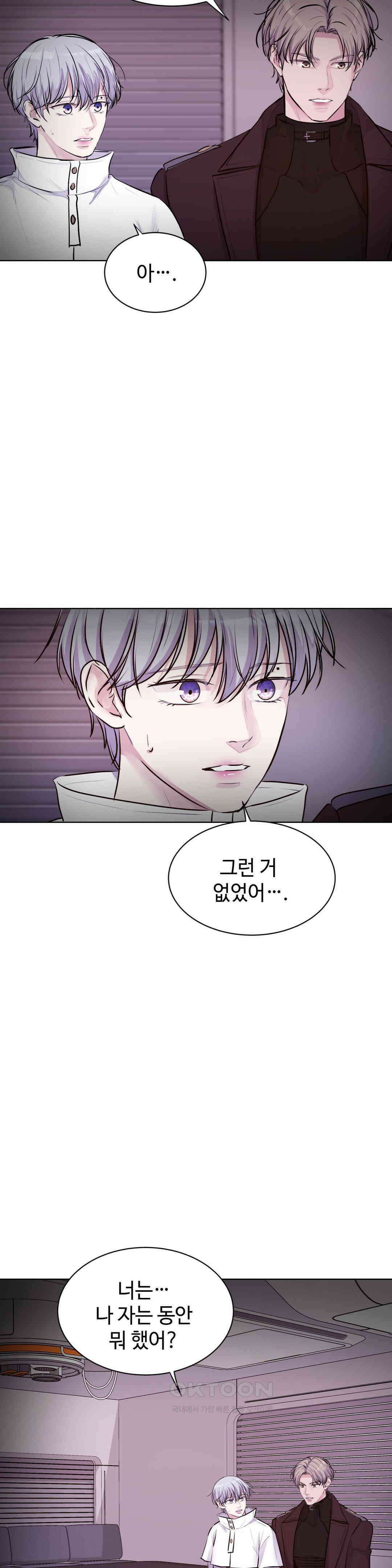 동살 47화 3