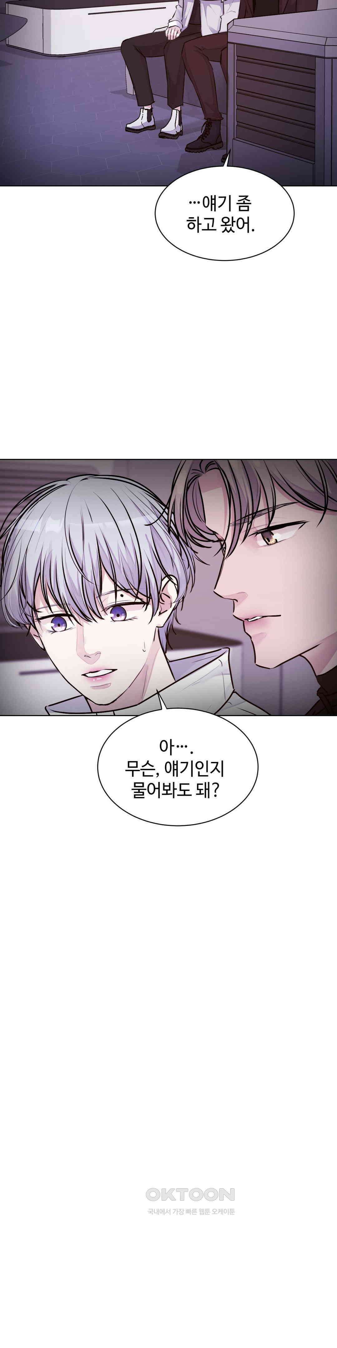 동살 47화 4