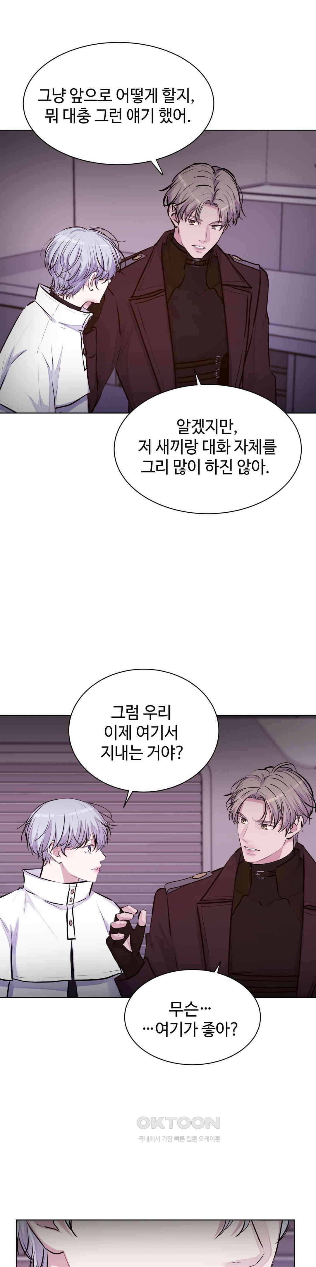 동살 47화 5