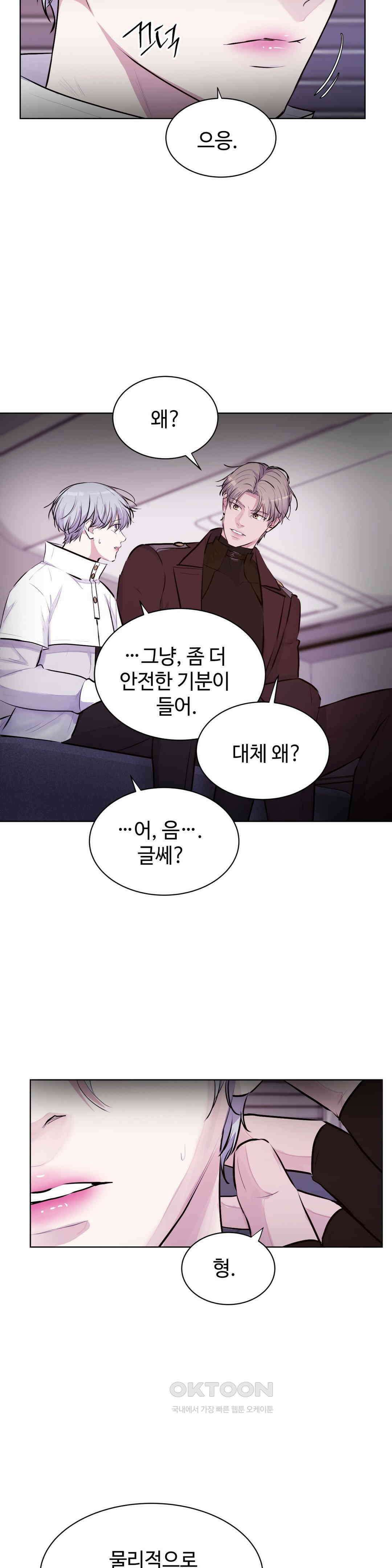 동살 47화 6